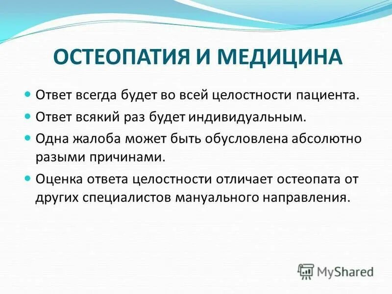 Ответы пациентов