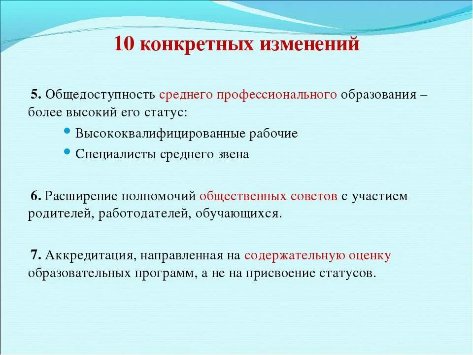 Смысл фразы общедоступность образования. Общедоступность образования это. Общедоступность образования это кратко. Общедоступность это в обществознании. Общедоступность образования как понять.