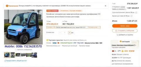 Alibaba оплата