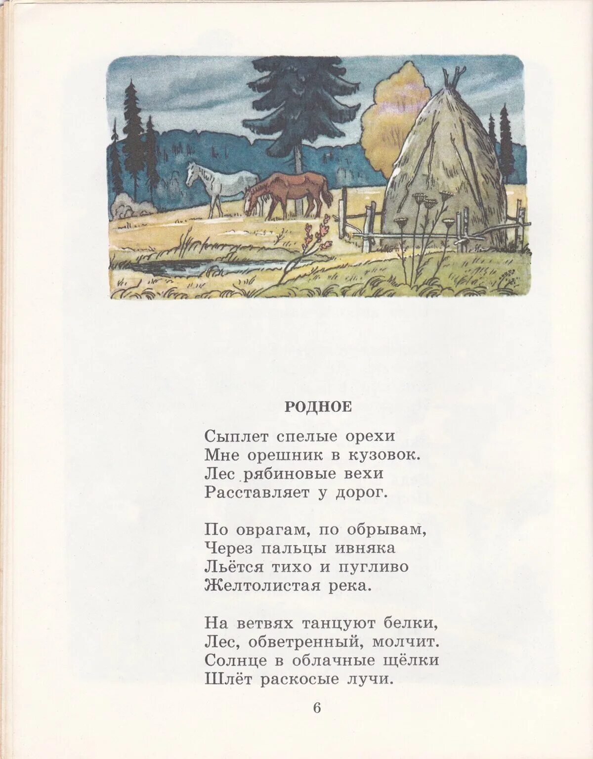 Корзина из лещины. Лещина обыкновенная орешник лесной орех. Сыплет спелые орехи мне орешник в кузовок. Орехи в лесу. Льется тихо и пугливо желтолистая.