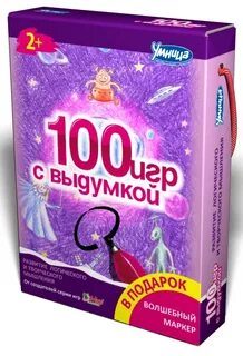 Умница 100
