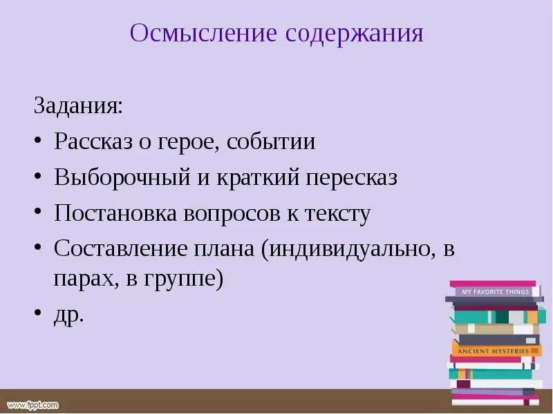 План выборочного пересказа. Выборочный пересказ это. Пример выборочного пересказа. План выборочного пересказа 3 класс. План краткого пересказа 3 класс