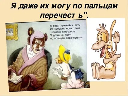 Кумушка странно это