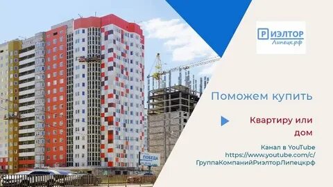 Риэлтор липецк