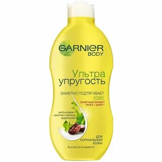 Garnier молочко для тела