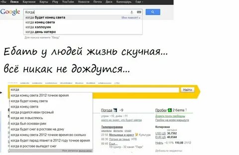 Когда будет начало света