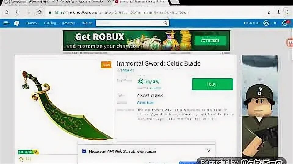 Роблокс как вернуть робуксы за удаленные вещи