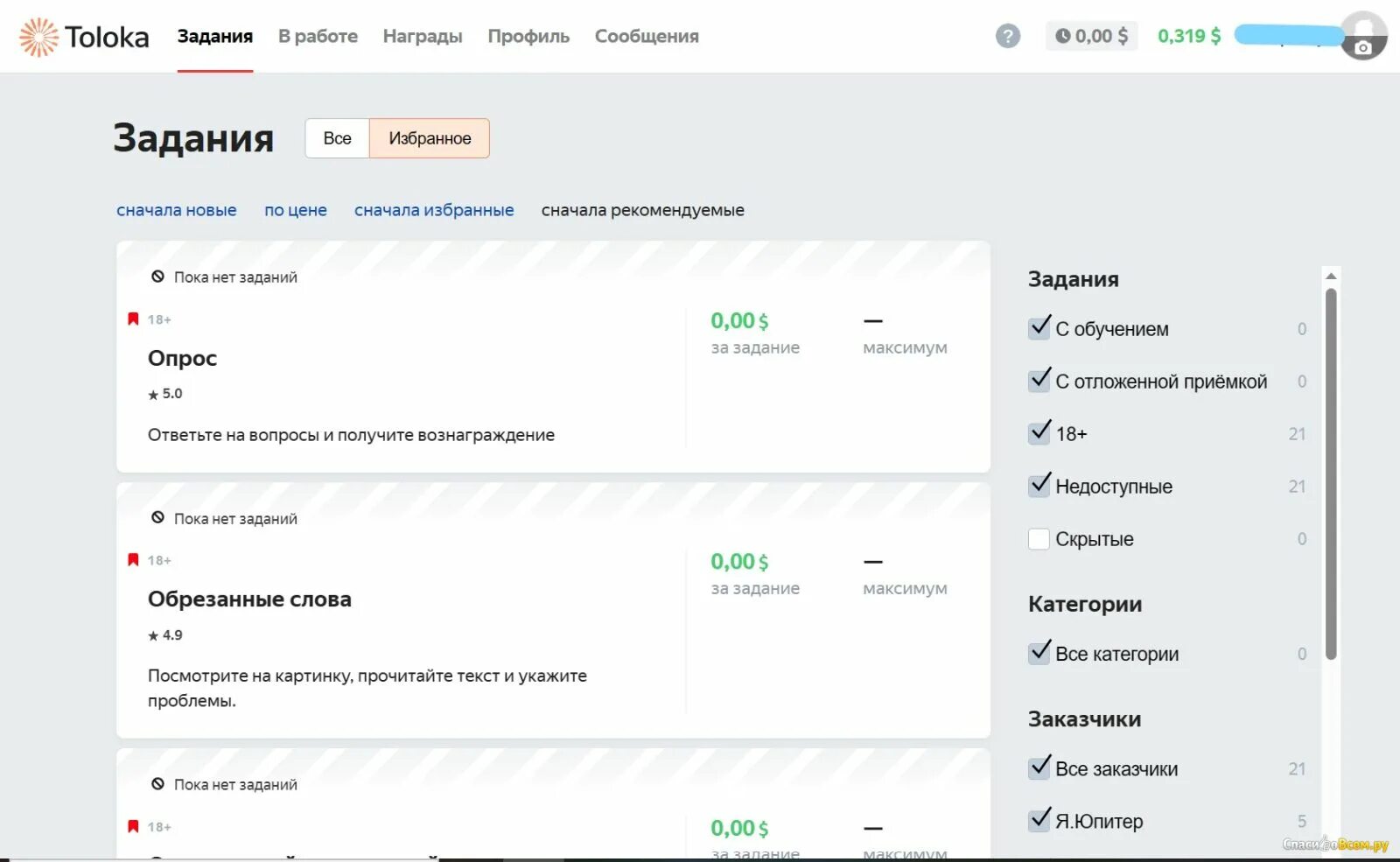 Толока делай сам