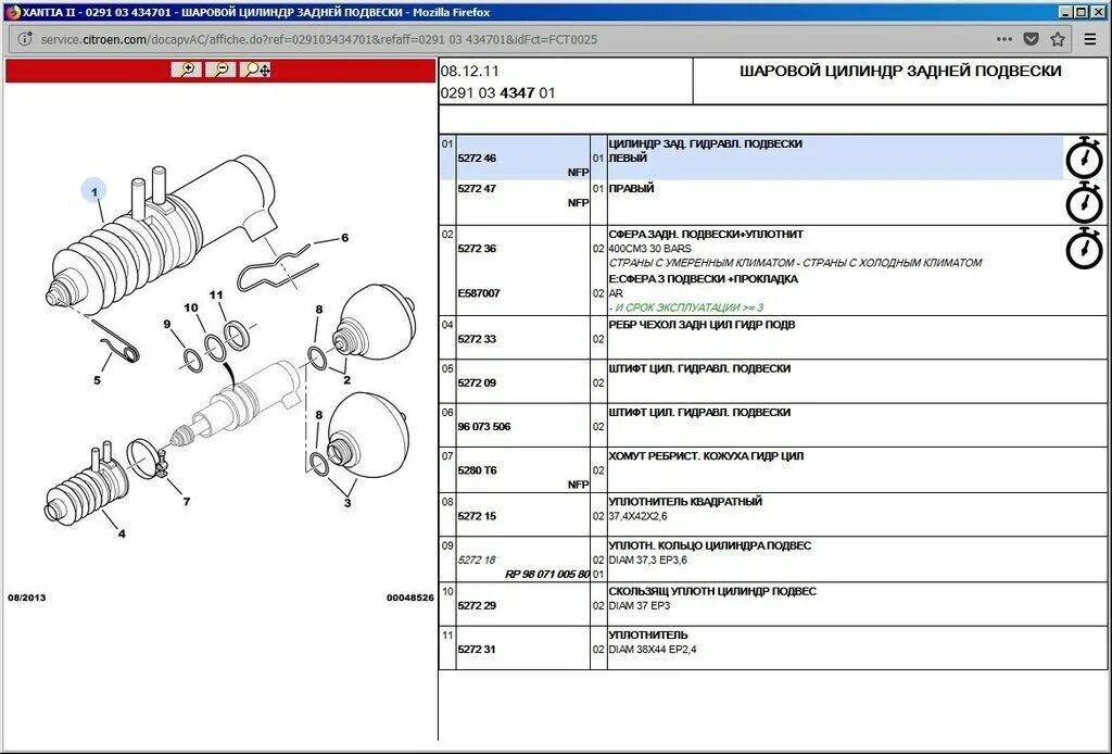 Узнать детали автомобиля по вину. Запчасти по VIN. Запчасти по VIN номеру. Запчасти по вин коду автомобиля. Деталь по VIN.