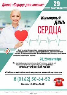 29 сентября 2020