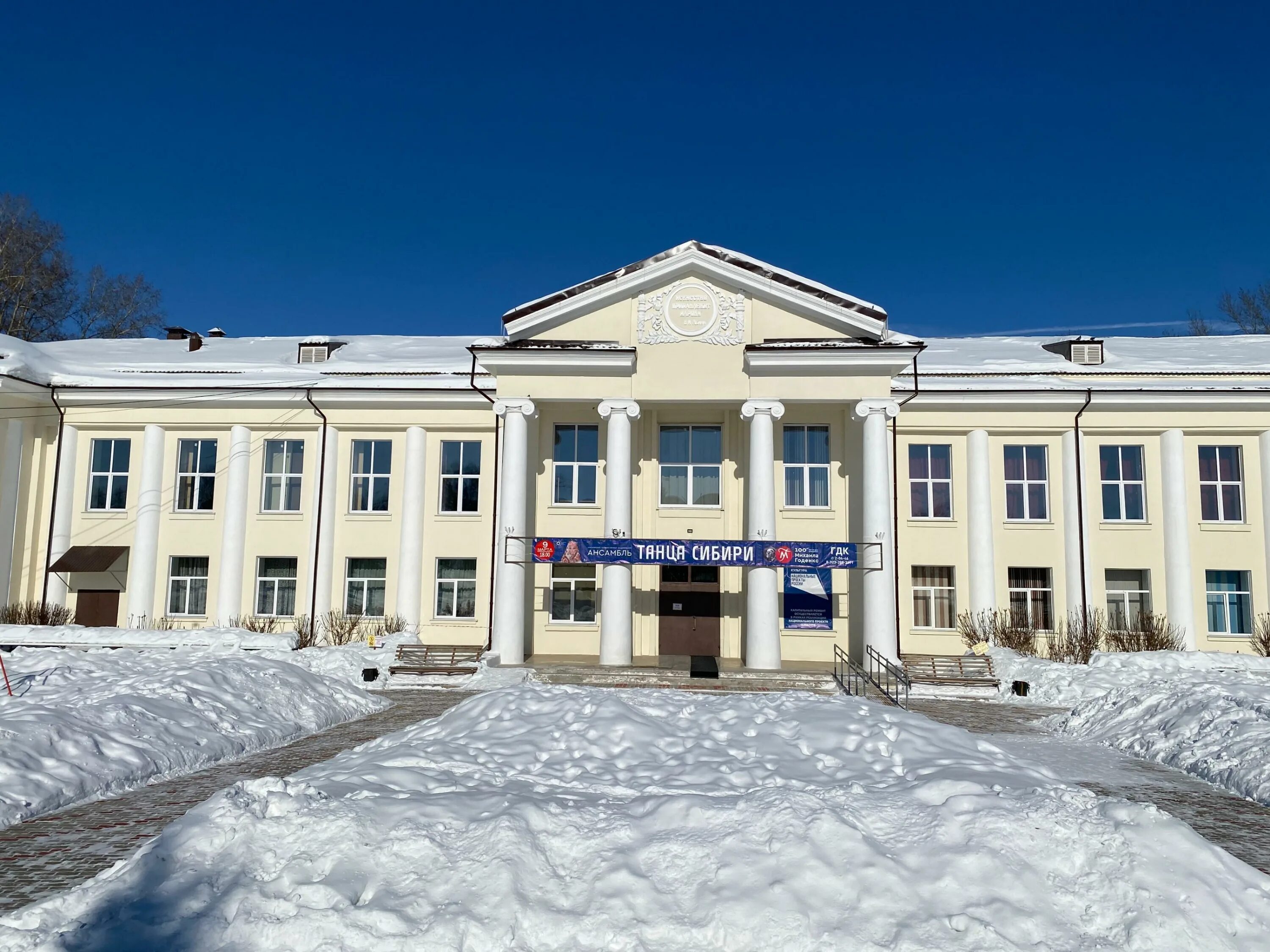 Рыбинский район красноярский дом. Заозерновский дворец культуры Красноярского края. ДК Заозерный Красноярский край. Город Заозёрный Красноярский край ГДК. Город Заозерный Рыбинского района Красноярского края.