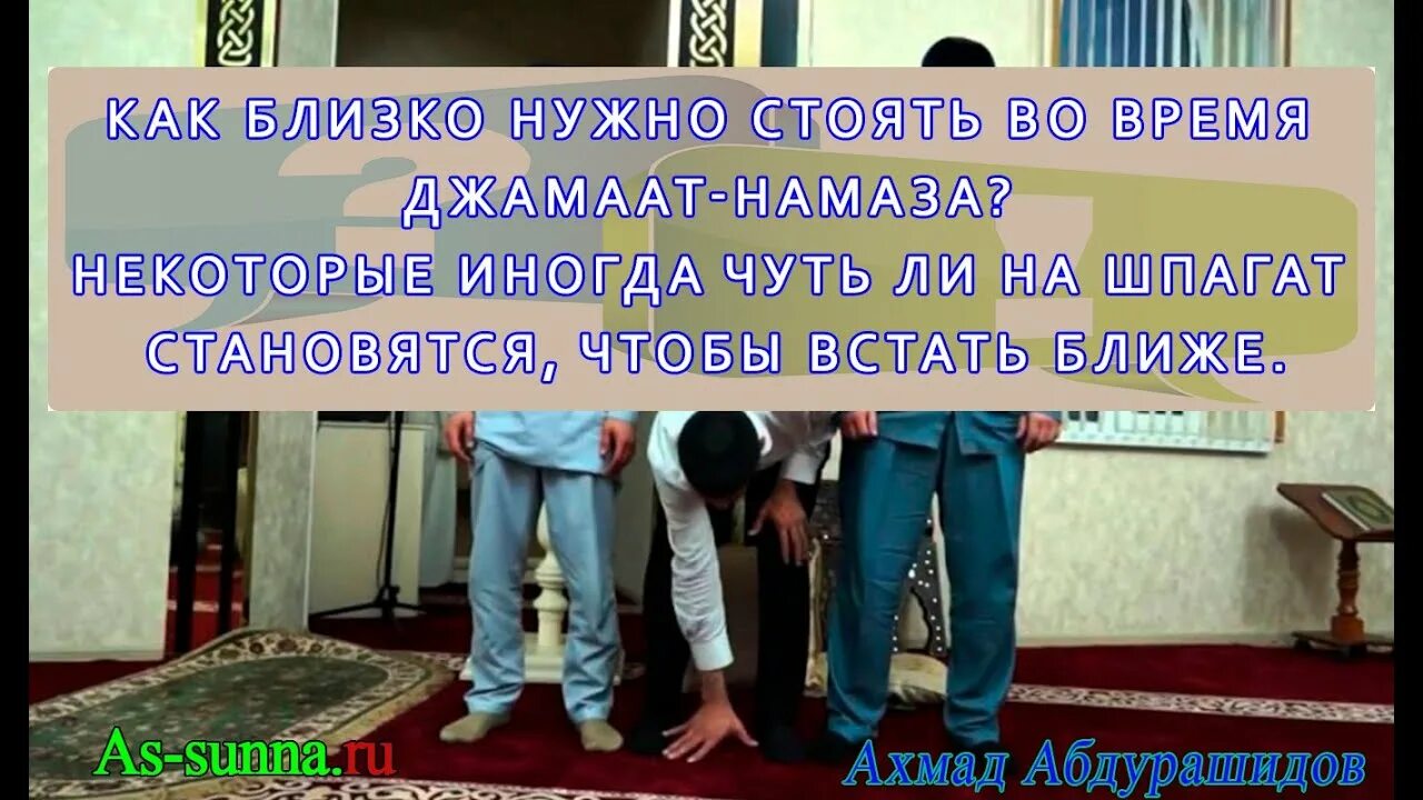 Чеченский намаз. Аурат у мужчин в намазе. как нужно стоять в джамаат намазе. ахмад в намазе. намаз джамаат с мужем.