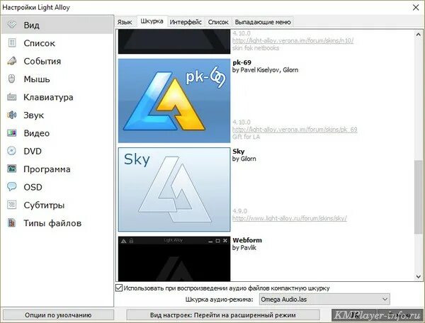 Light alloy windows 10. Light alloy windows 10