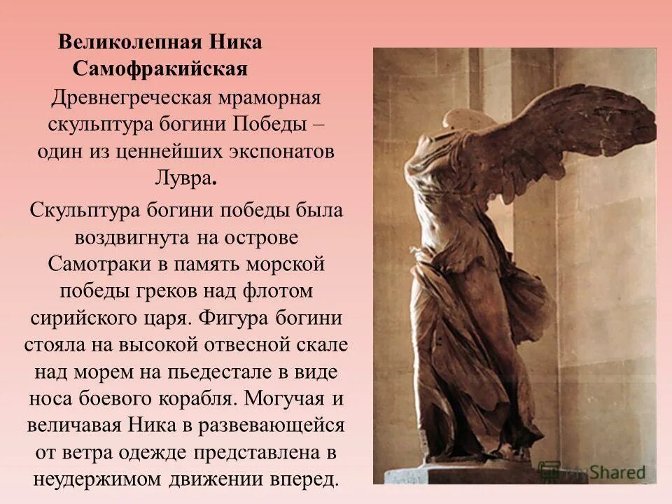 Дискоболка мраморная скульптура. Давид. Статуя минерва летний сад. Древняя греция скульптура ника самофракийская. Археологический музей афины.