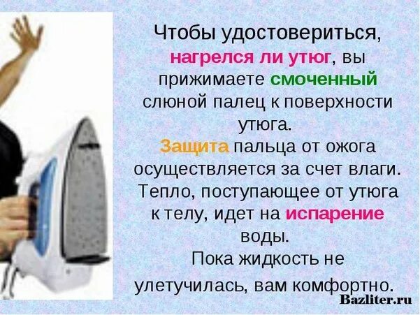 Скоро во всех дворах страны. Пока. Нагревание утюга. Пока прогреется. Пока прогреется.
