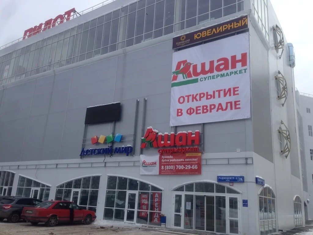 Город щёлково торговый центр пилот. Тц пилот чкаловский магазины. Магазины в трк пилот гатчина. Торговый центр в гатчине на аэродроме пилот. Ленинградская область гатчина улица генерала кныша 2а пилот.
