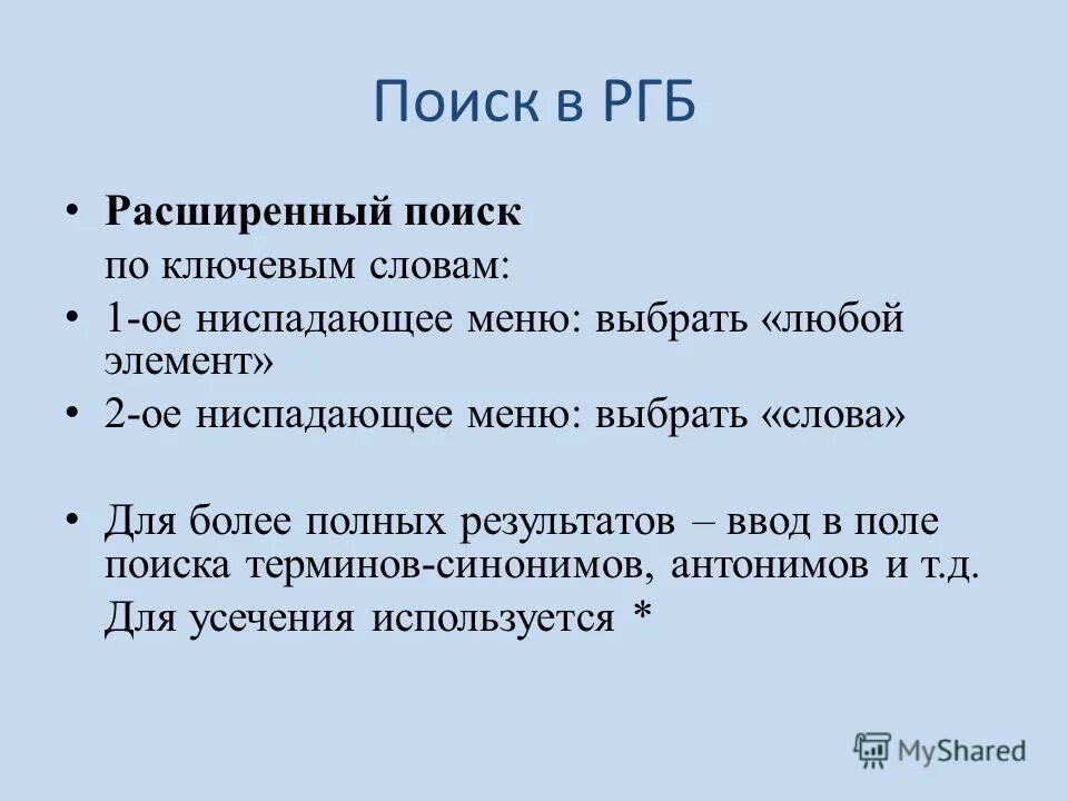 Ниспадала значение. Ниспадать правило. Ниспадать значение слова. Ниспадать как пишется. Ключевое слово value