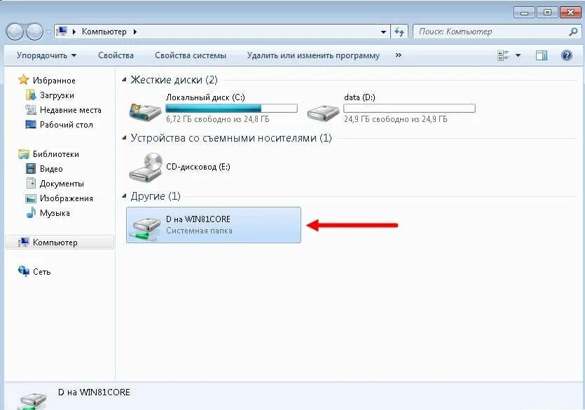 Как скопировать файл на компьютере. Локальный диск. что такое локальный диск с на ноутбуке. локальный диск на рабочем столе. локальные диски на компьютере названия.