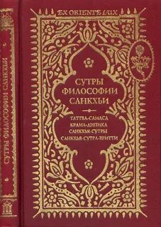 Сутры читать