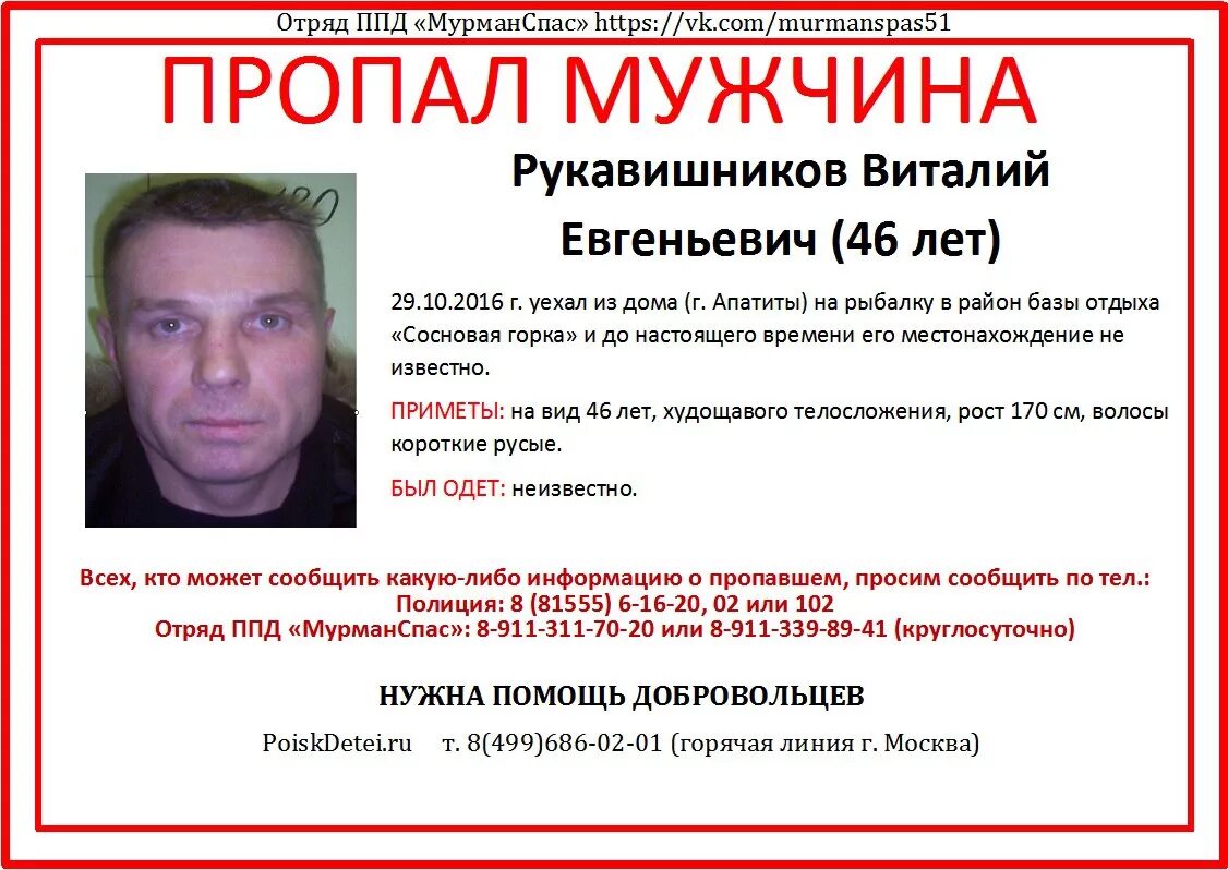 Потерялся мужчина. Потерялся мужчина. Потерялся парень. Потерялся мужчина. Потерялся мужчина.