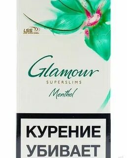 Сигареты гламур