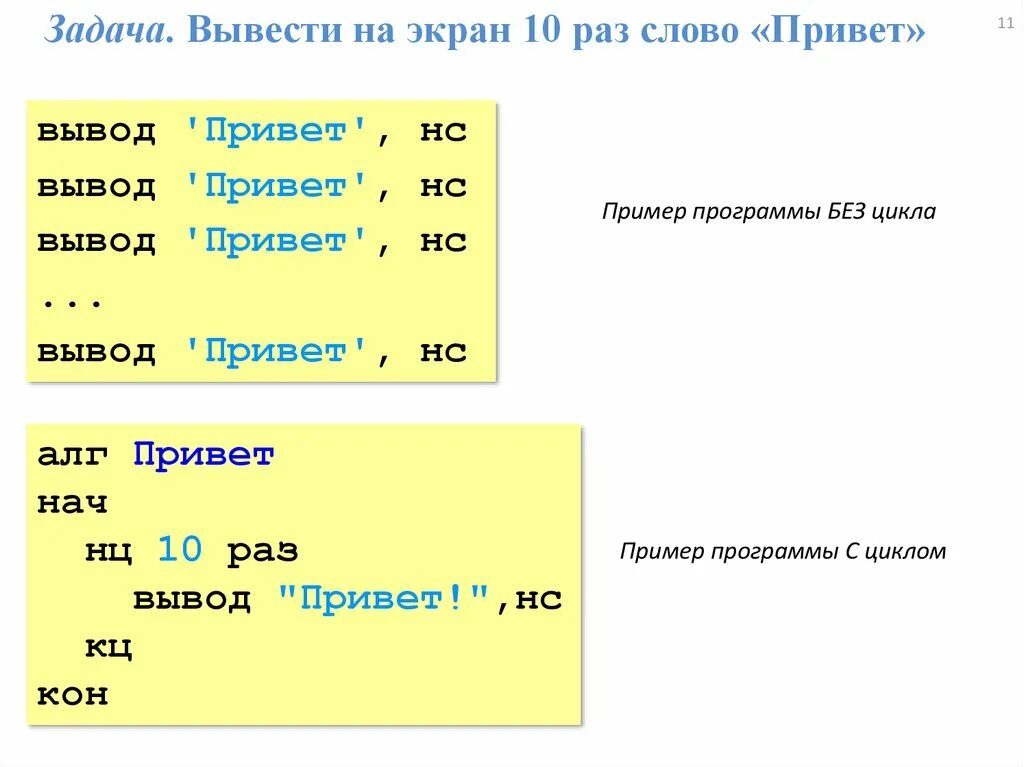 Какое слово программа выведет на экран