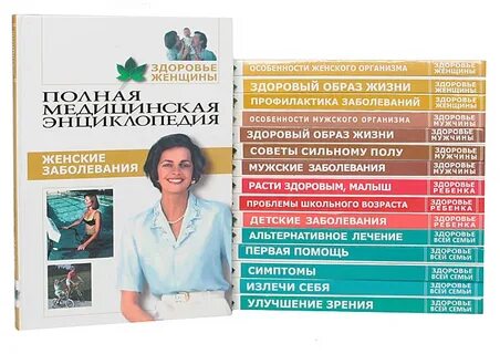 Полная медицинская