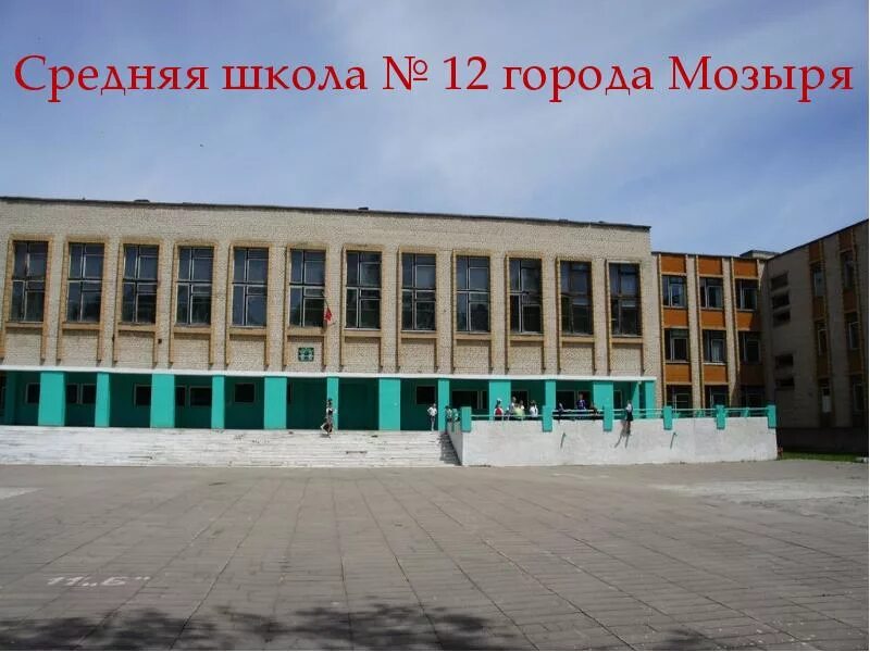 Сш г. Мценск. Мбоу сош 4 алейск. Город буй школа 2. Школа 1 сенно витебской области.