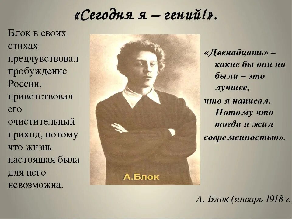 Блок а.а. "стихотворения". Блок стих блока. Чем объединены стихотворения а блока в цикле