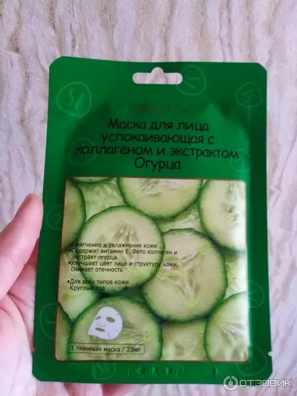 Йогуртовая маска скинлайт с коллагеном «клубника»,10г. Тканевая маска mizon joyful time essence mask - cucumber (огурец). Маска для лица биологико фай тро. Маски для лица тканевые fruity. Aspasia маска тканевая.