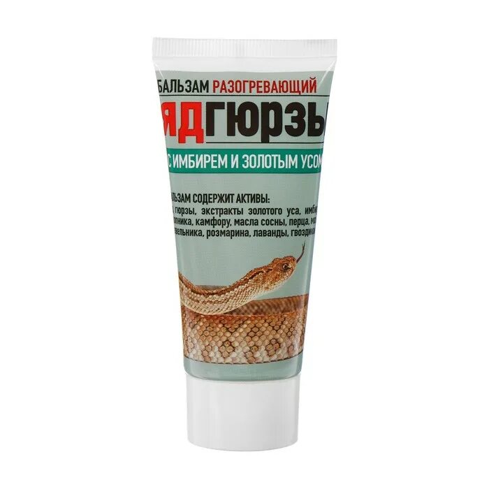 Бальзам разогревающий яд гюрзы твинс тэк. Яд гюрзы бальзам разогревающий. Яд гюрзы бальзам разогревающий. Бальзам яд гюрзы разогревающий 50 мл. Бальзам яд гюрзы разогревающий 50 мл.
