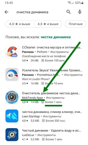 Звук для очистки динамиков андроидов. Динамик самсунг а32. Очистка динамика самсунг а51. Очистка динамика телефона звуком. Звуковая чистка динамика в телефоне.