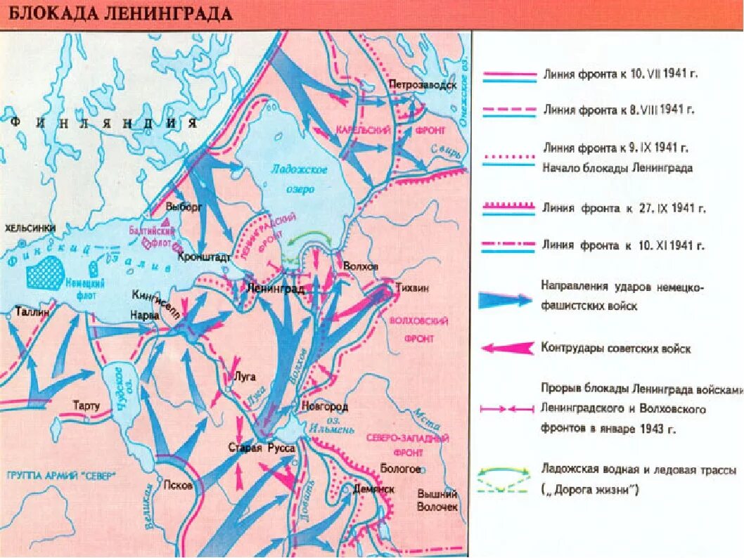 Битва за ленинград фронты. Карта блокады ленинграда 1941. начало обороны ленинграда 1941. карта обороны ленинграда 1941. ленинградская битва схема сражения.