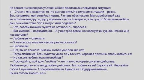 6 действий любви