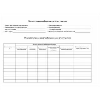Журнал учета огнетушителей образец