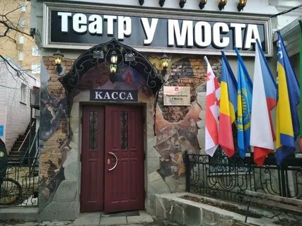Театр у моста пермь