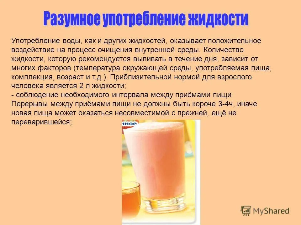 Недостаточное употребление ag. Водная нагрузка на почки. Употребление жидкости. Диурез после водной нагрузки. Как важно вода для питья.