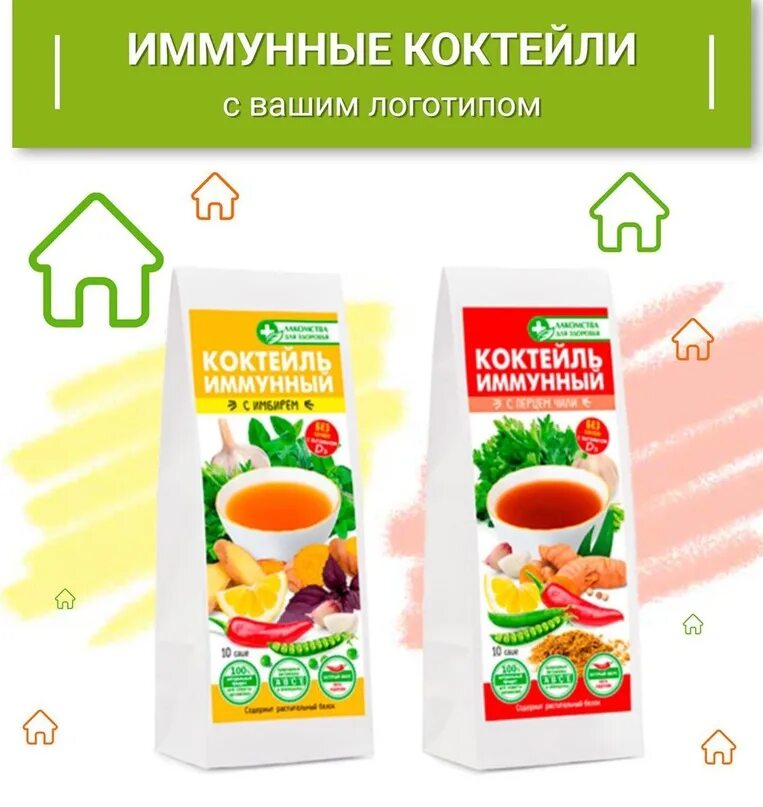 Иммунный коктейль. Иммунный коктейль. Иммунный коктейль. Иммунный коктейль. Перец имбирный фото этикетки.