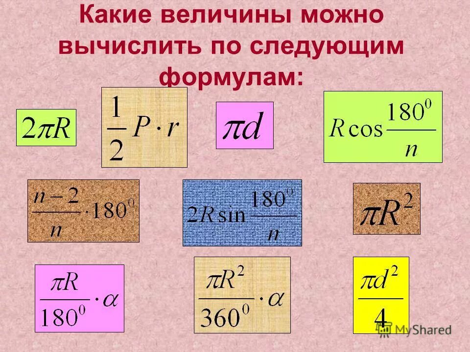 На какую величину отличается