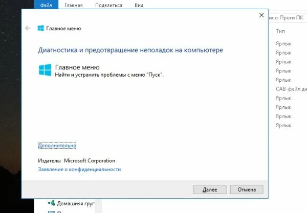 Не работает кнопка пуск 10. Не открывается пуск windows. что делать если пуск не открывается. не открывается меню пуск windows. почему пуск не открывается.