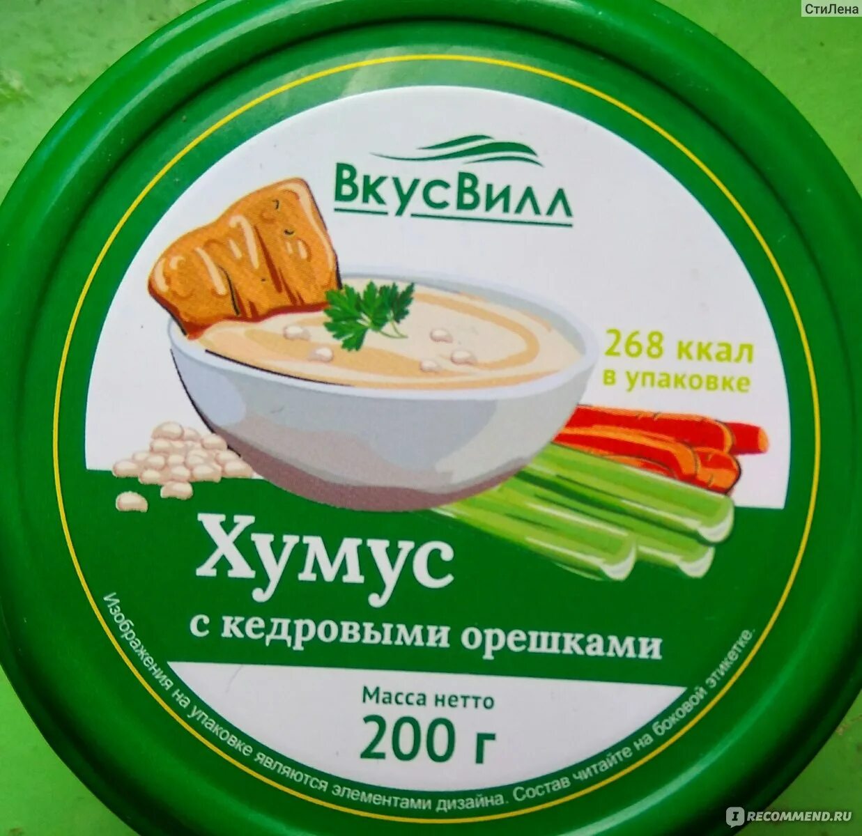 Вкусвилл хумус. Хумус ВКУСВИЛЛ С кедровыми орешками. Паста кунжутная тахини хумус. Хумус в зеленой упаковке. Хумус с кедровыми орешками магнит.