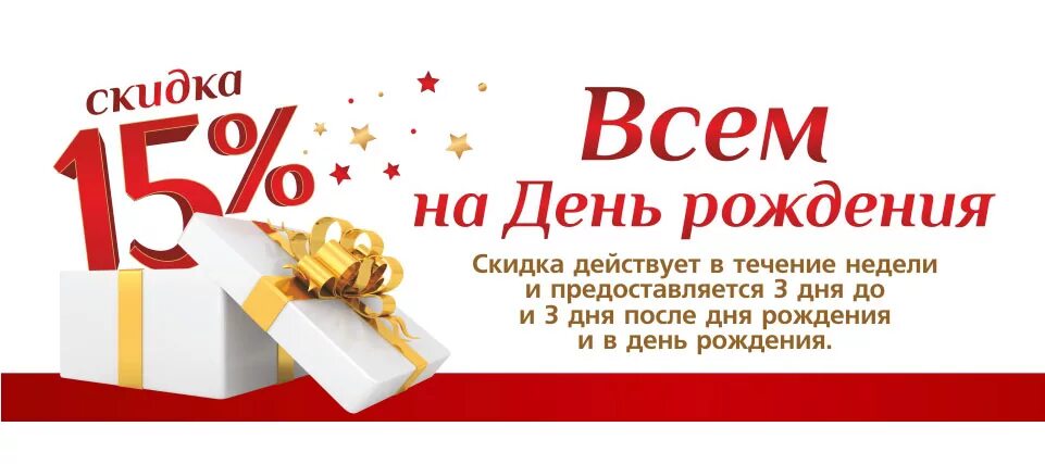 Скидки клиентам. Дисконт для постоянных клиентов. Вб персональная скидка. Акция персональная скидка. Скидки клиентам.