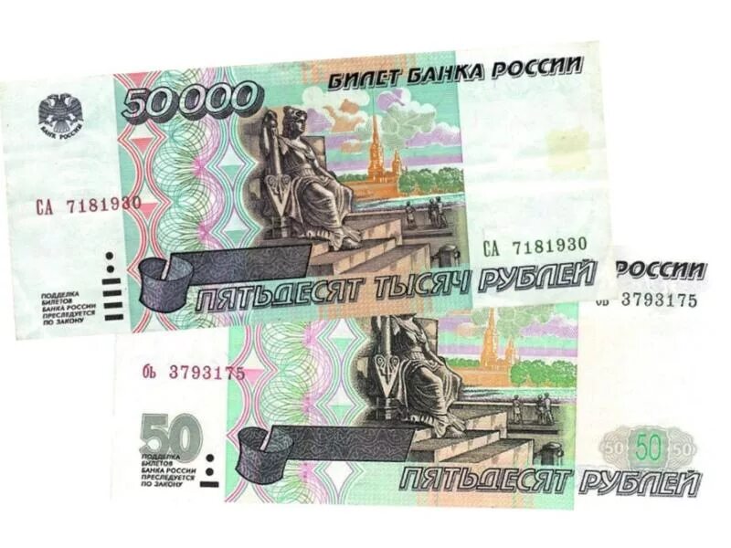 Какой код рубля. Купюры 810. купюра 810 код. коды купюр 810 и 643. купюры 810 и 643.
