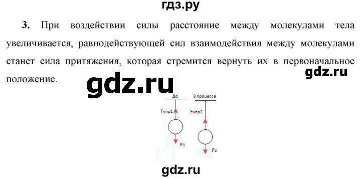 Физика 7 класс упражнение 27. 27 Упражнение физика 7 класс перышкин Иванов. Физика 8 класс упражнение 27 решение.