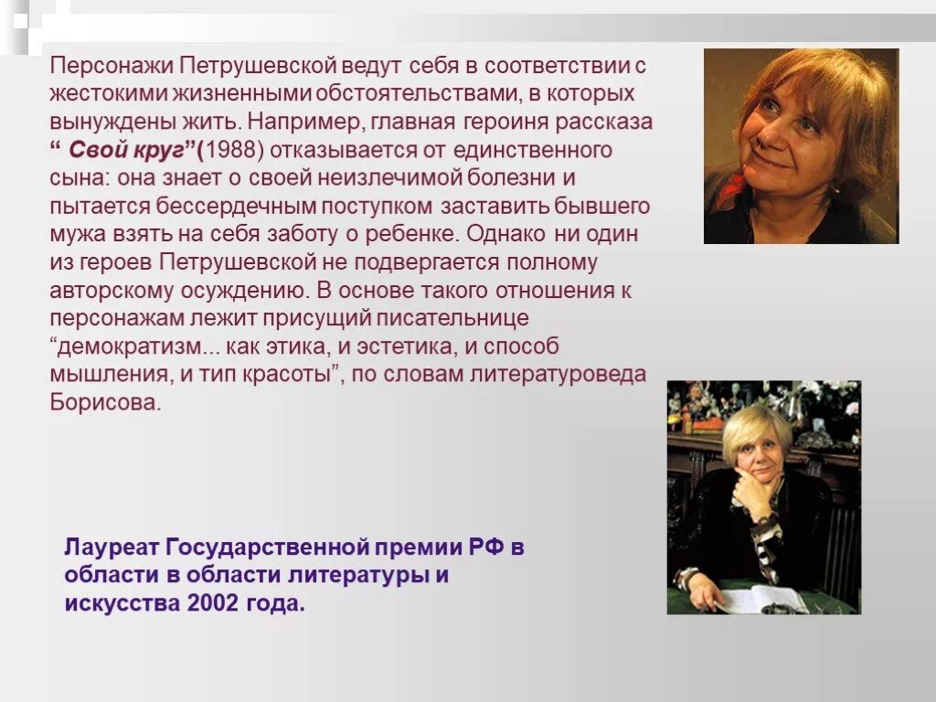 Найди файл м петрушевской