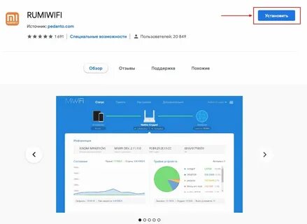 Rumiwifi