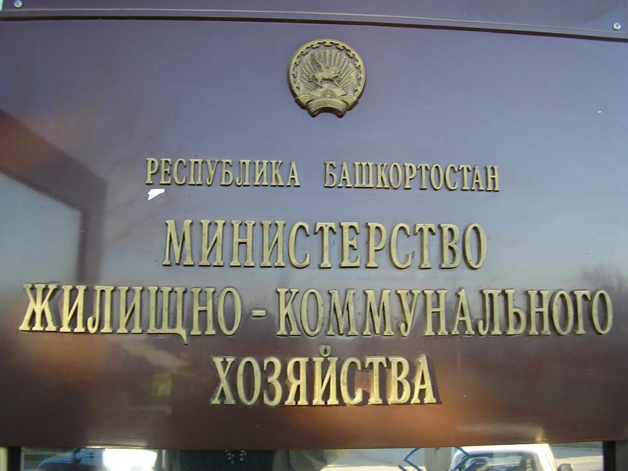 Эмблема гуп жкх рс я. Жкх республика. Жкх республика. Эмблема жкх. Жкх республика.