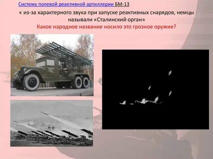 Характерный звук