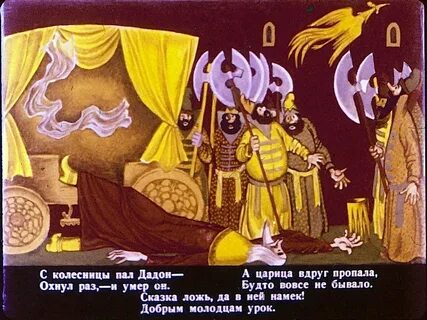 В какую царевну влюбился царь дадон