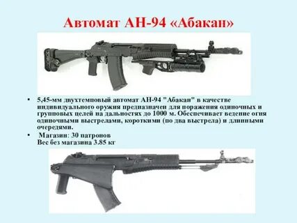 Абакан автомат википедия
